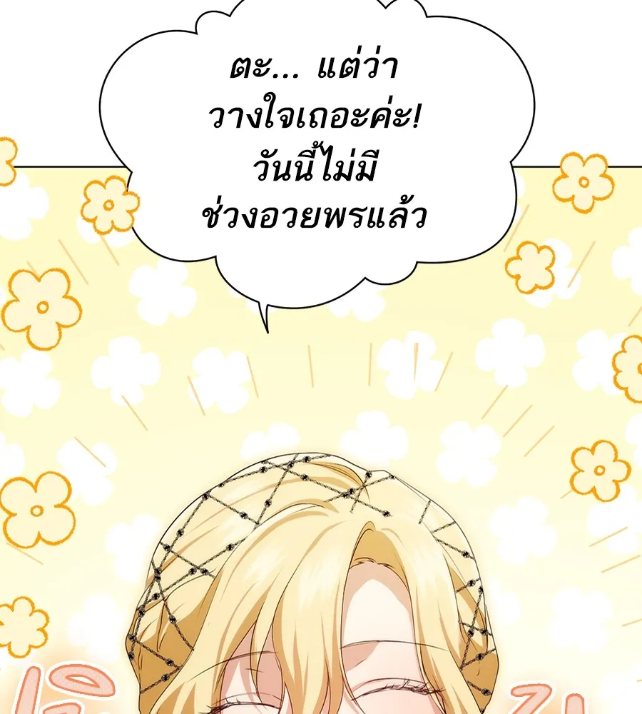 ทางหลุดพ้นของนักบุญลวง ตอนที่ 11 รูปที่ 59