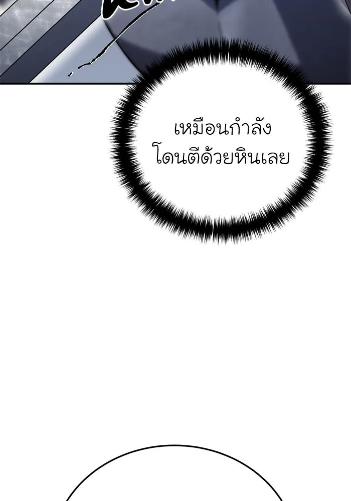 ยอดนักดาบผู้โอบอุ้มดารา ตอนที่ 21 รูปที่ 136
