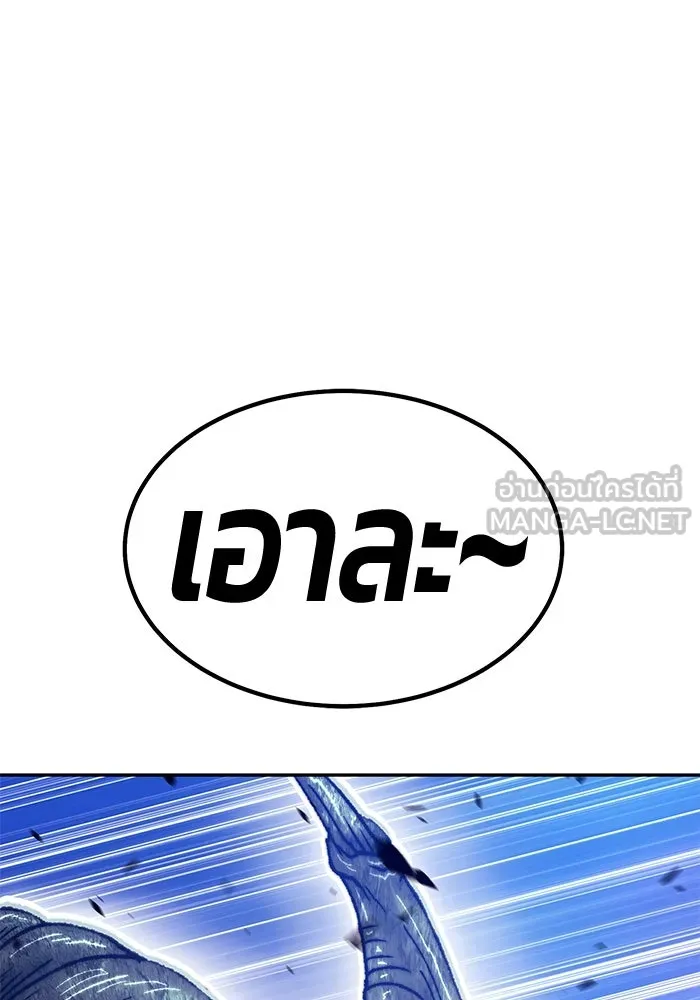 +99 ท่อนไม้พร้อมบวก ตอนที่ 65 รูปที่ 177