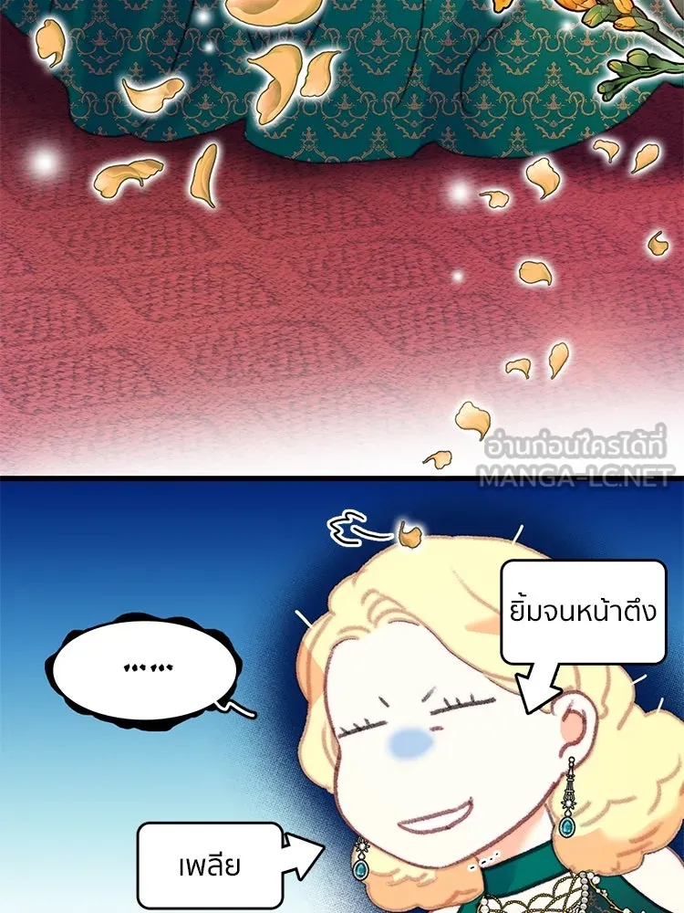 Bring the Love ตอนที่ 73 รูปที่ 48