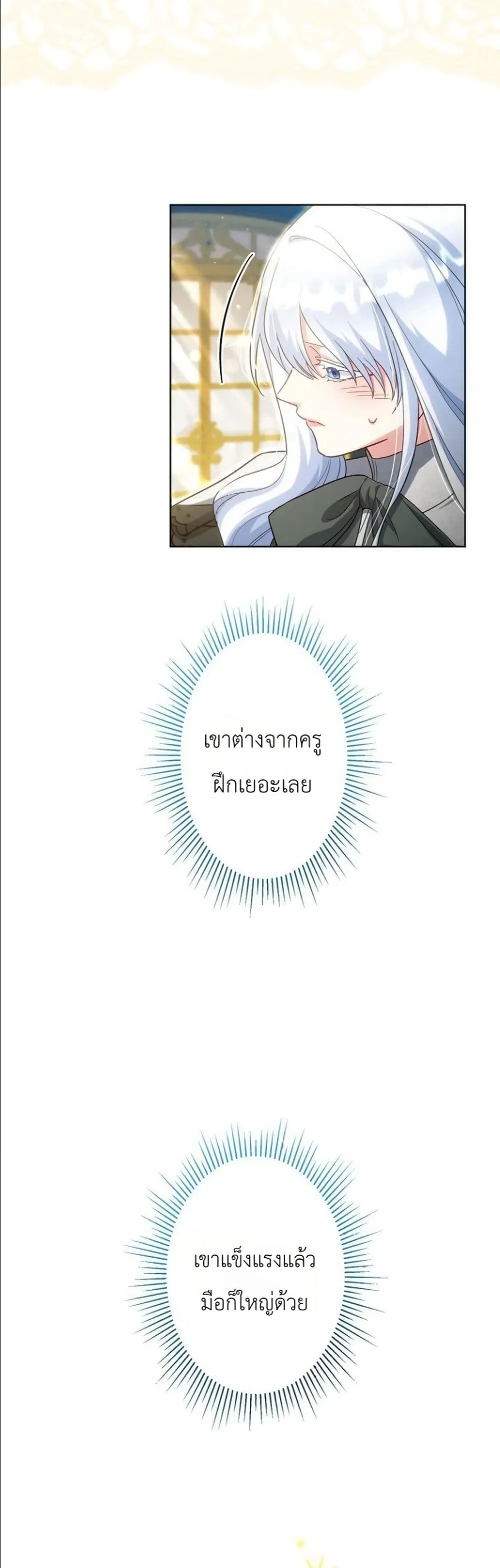 Manga-lc-com อ่านมังงะ อ่านการ์ตูน ออนไลน์ ฟรี I Possessed the Most Terrifying Stepmother in History ตอนที่ 1 2 3 4 5 6 7 8 9 10 11 12 13 14 ฟรี ไม่มีโฆษณา Manga-lc - อ่าน มังงะ อ่าน การ์ตูน ออนไลน์ อ่านมังงะ ฟรี