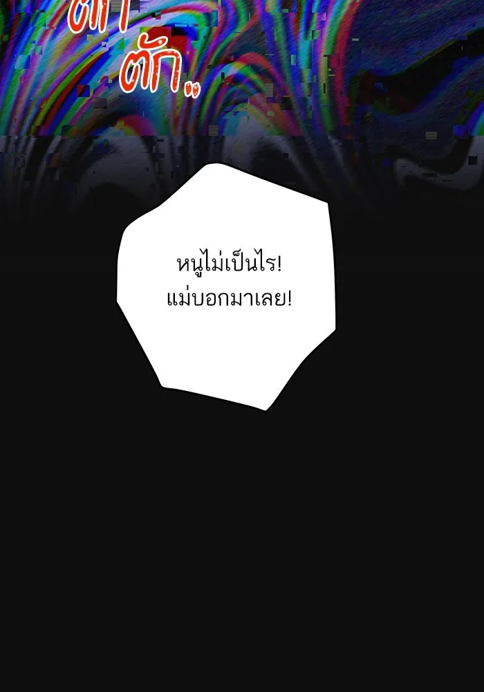 ฉันมันร้าย หรือเพราะโลกไม่น่ารัก ตอนที่ 165 รูปที่ 104