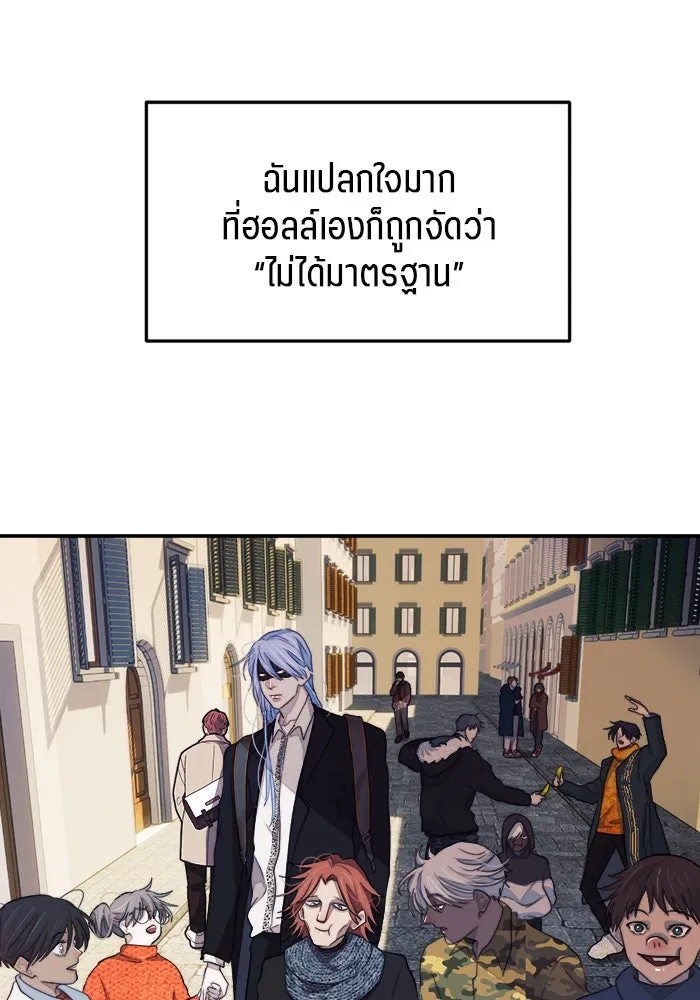 เปย์นี้เพื่อนาย My Sugar Baby ตอนที่ 86 เดือนสอง  อาเมน รูปที่ 83