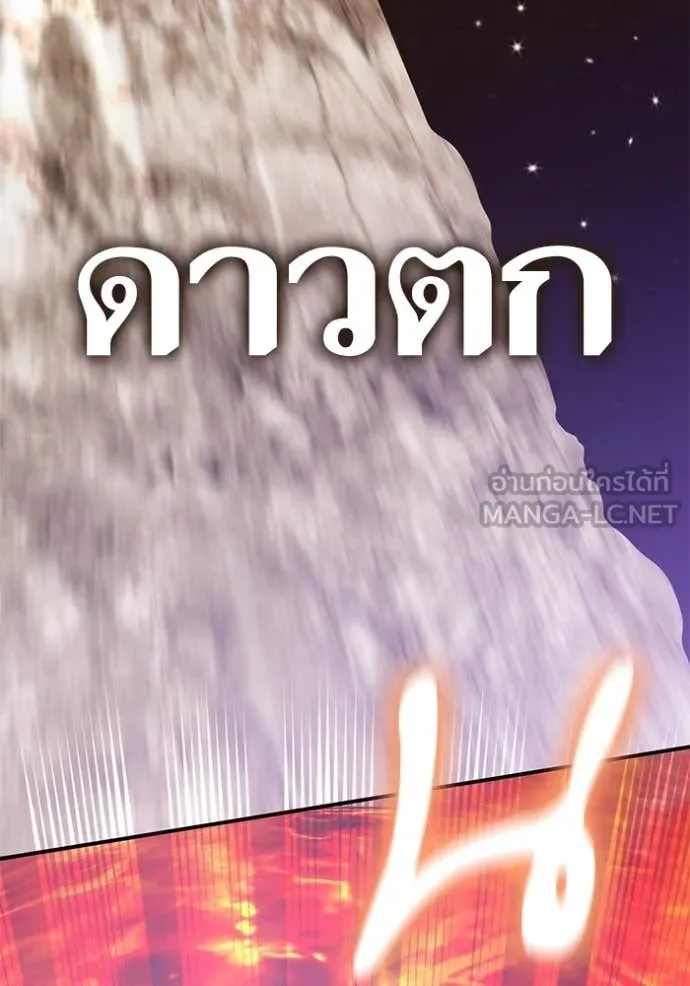 Return to Player ตอนที่ 196 รูปที่ 117