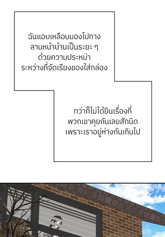 สลับรัก สลับชะตา ตอนที่ 49 รูปที่ 47