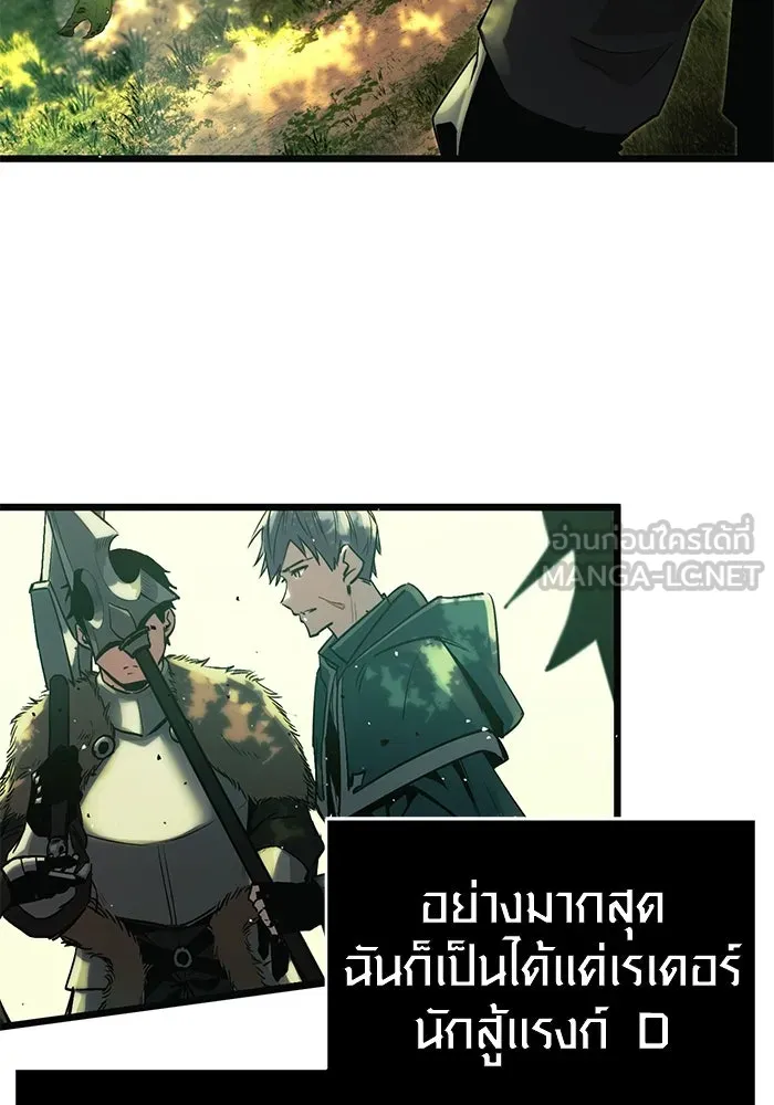 พลิกชะตาคว้าไอเทมระดับเทพ ตอนที่ 1 รูปที่ 99