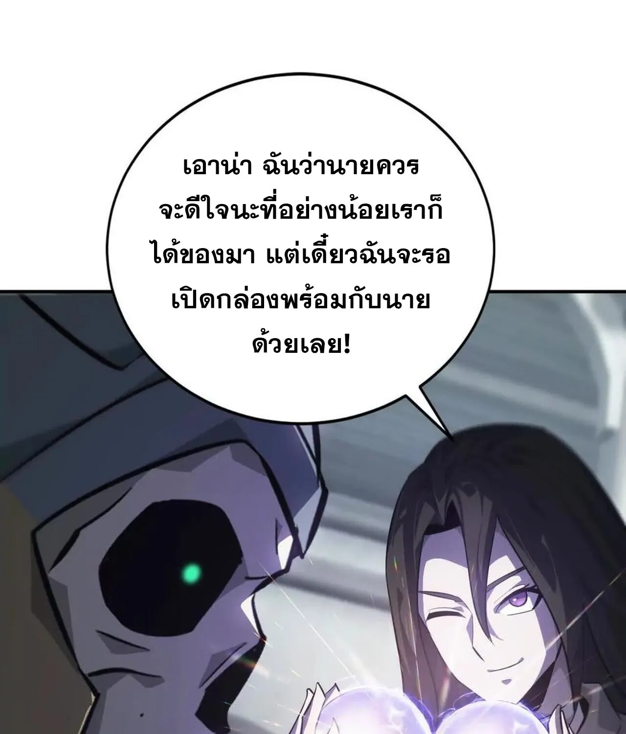 Unparalleled in the Online Gaming World ยอดคน ณ โลกออนไลน_ ตอนที่ ตอนที่ 44 รูปที่ 73