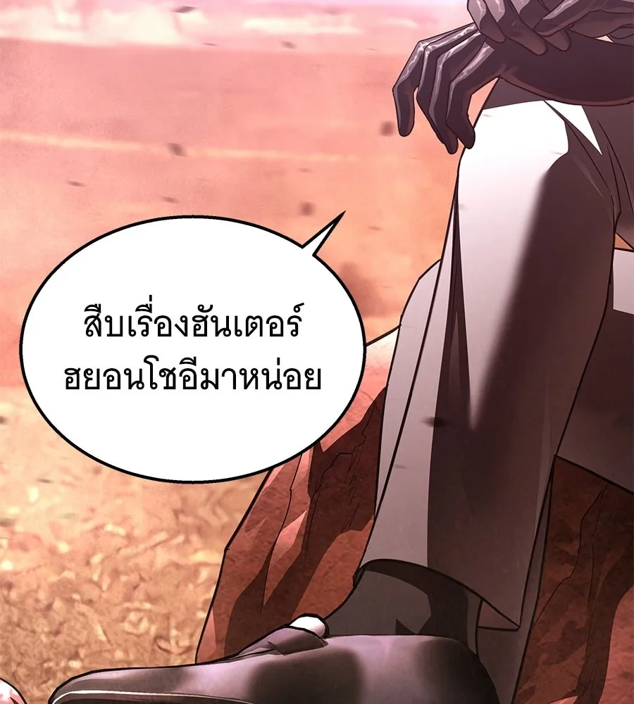 ถึกทนแทงก์แรงก์ C ตอนที่ 37 รูปที่ 68