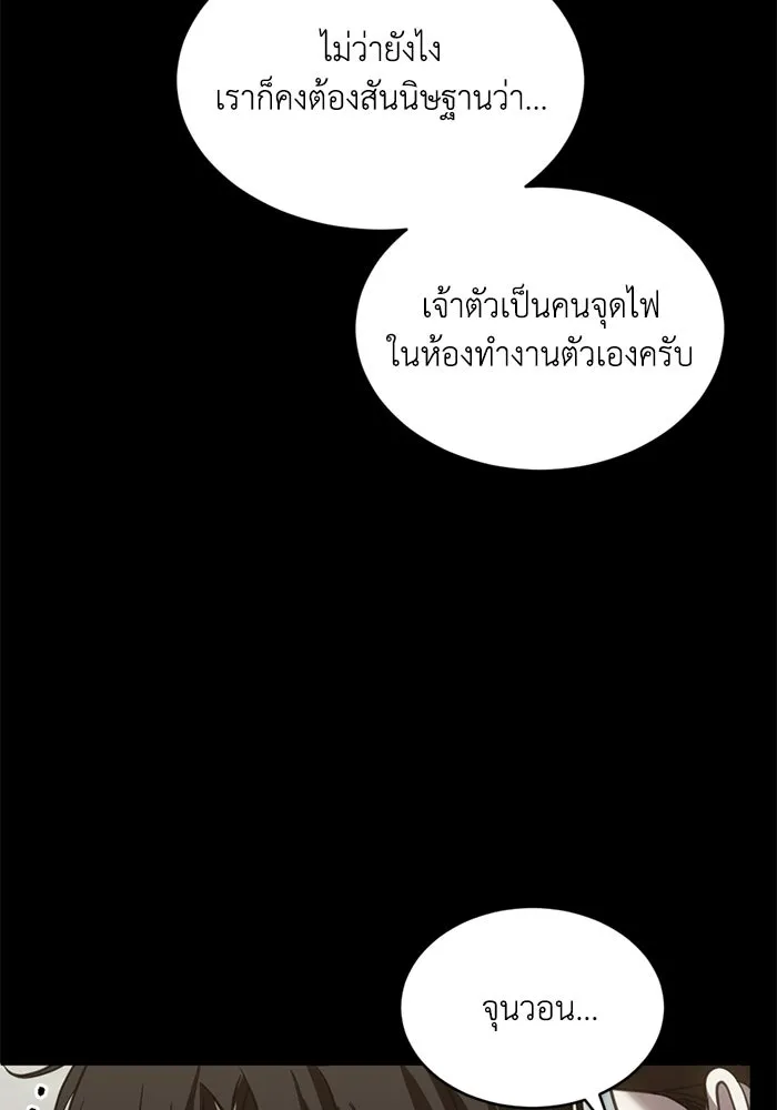 ชีวิตรักฉบับเดจาวู ตอนที่ 72 รูปที่ 32