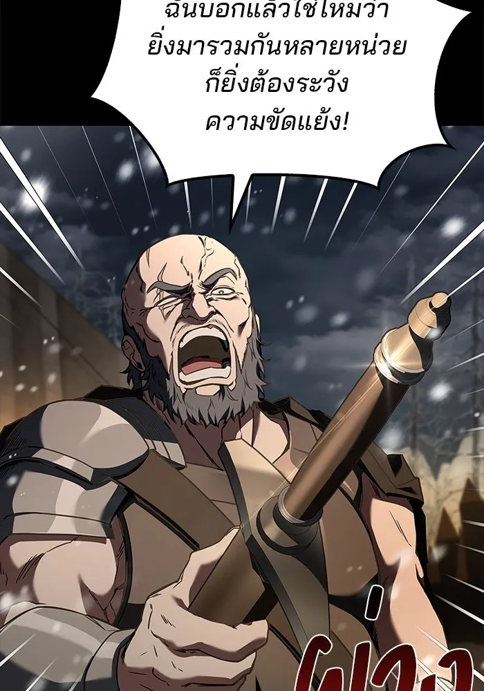 ครัวจอมเวท ตอนที่ 93 รูปที่ 29