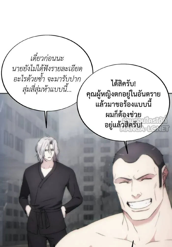 ศึกชิงบัลลังก์เทพเจ้ ตอนที่ 75 รูปที่ 60