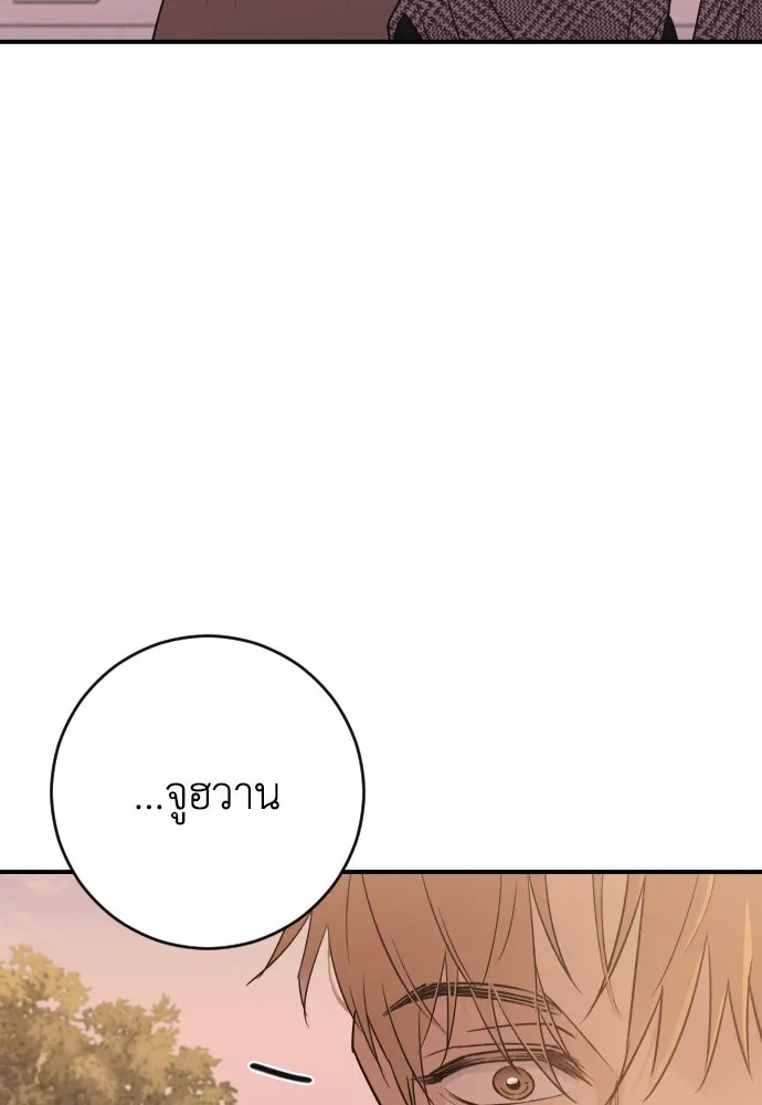 รักไร้ราคา ตอนที่ 4 รูปที่ 103