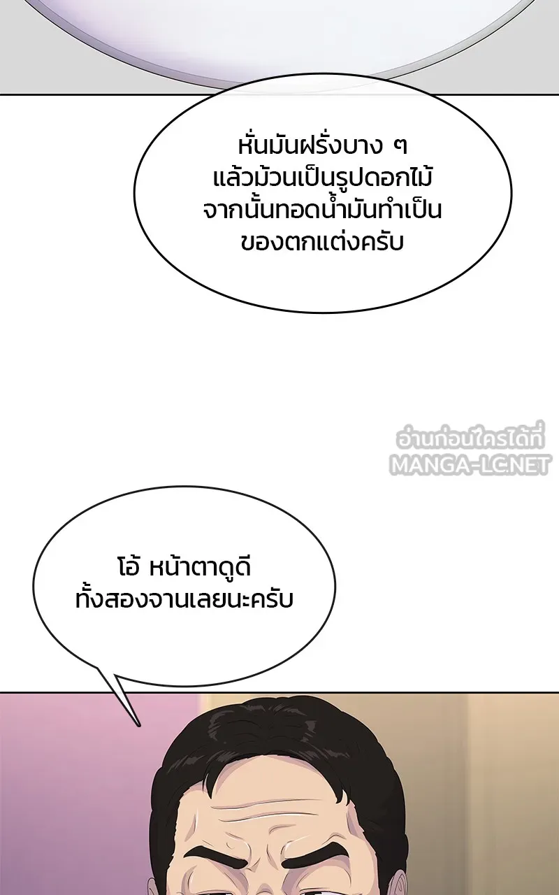 บันทึกครัวค่ายทหาร ตอนที่ 212 รูปที่ 87