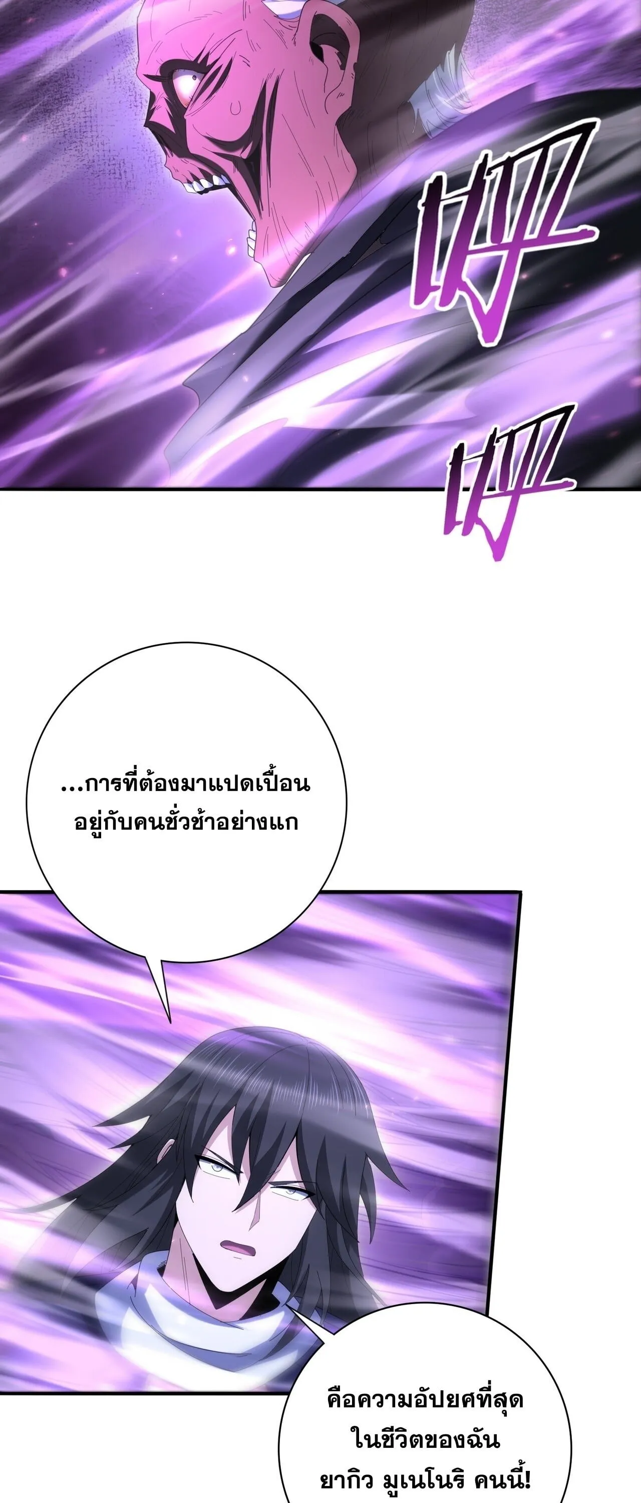 I am Drako Majstor ไหนใครว_าผ_ค_มม_งกร เป_นอาช_พท_อ_อนแอท_ส_ดไงล_ะ ตอนที่ ตอนที่ 209 รูปที่ 12