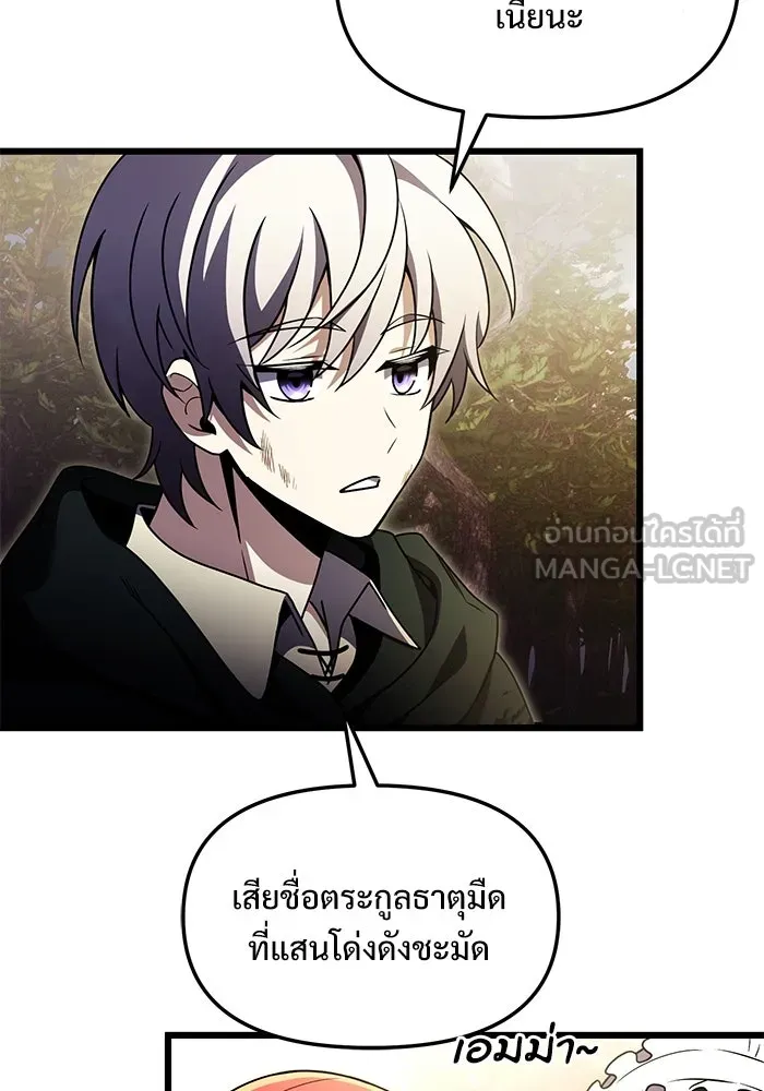 อัศวินดำล่าท้าเวลา ตอนที่ 14 รูปที่ 72