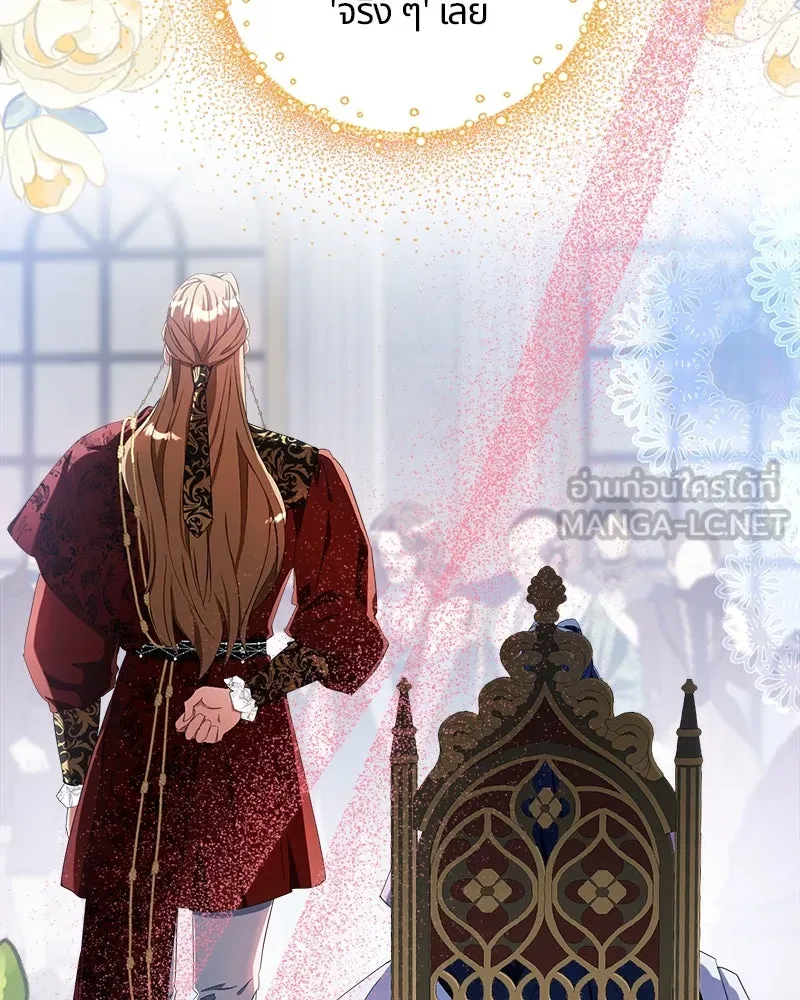 คนรักตายกลายเป็นทรราช ตอนที่ 21 รูปที่ 45