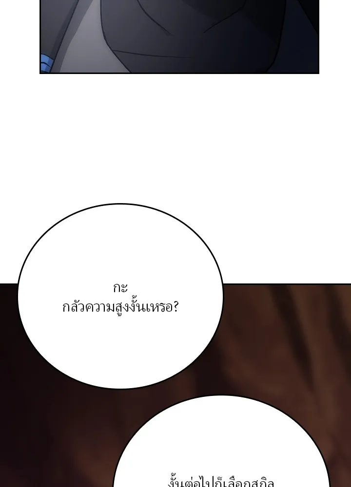 เป้าหมายครั้งที่ 2 ต้องเป็นสุดยอดผู้แข็ง ตอนที่ 2 รูปที่ 74