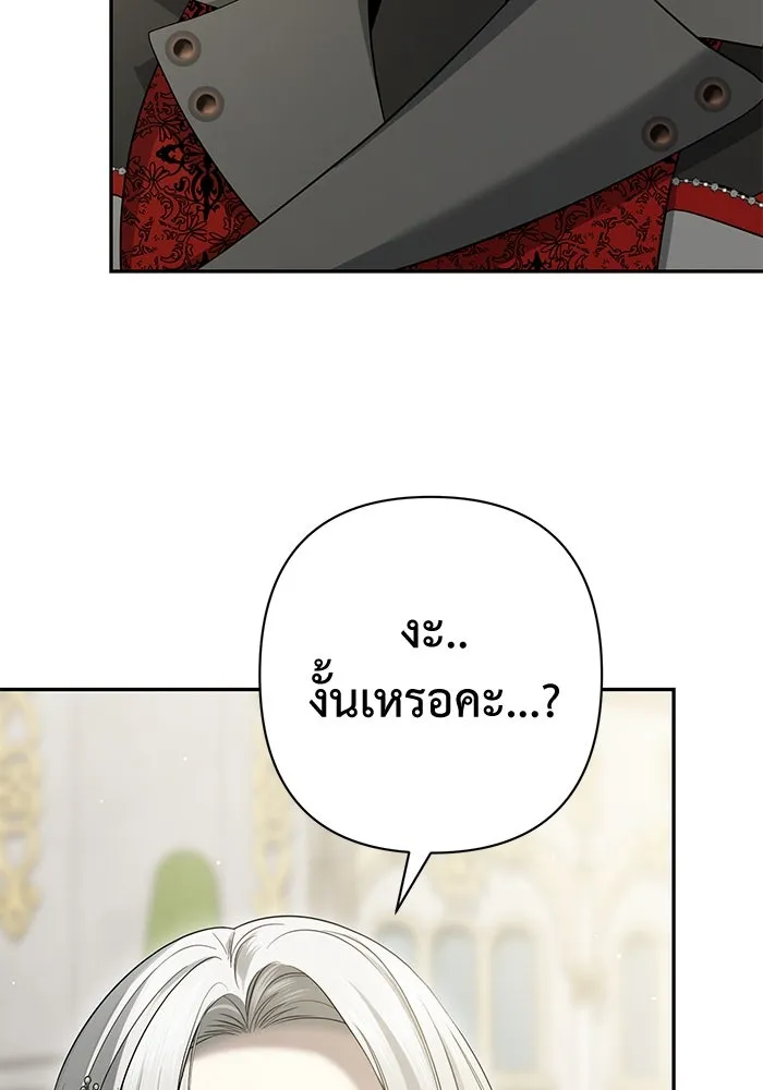 เกมรักด่านสุดท้ายจับนายพระเอก ตอนที่ 18 รูปที่ 22