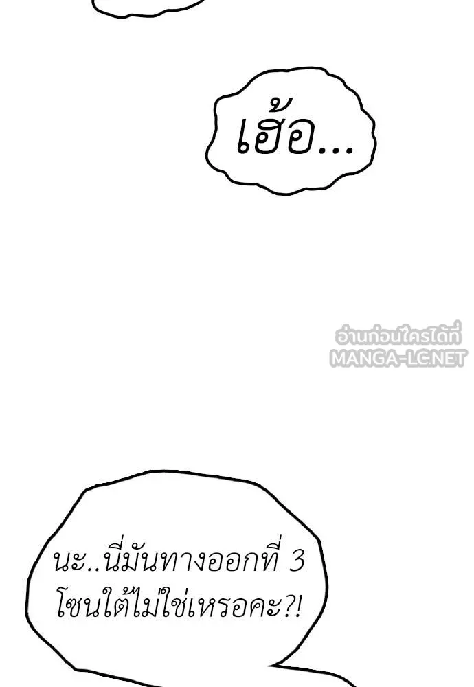 ผู้กล้าฝ่า ตอนที่ 44 รูปที่ 170