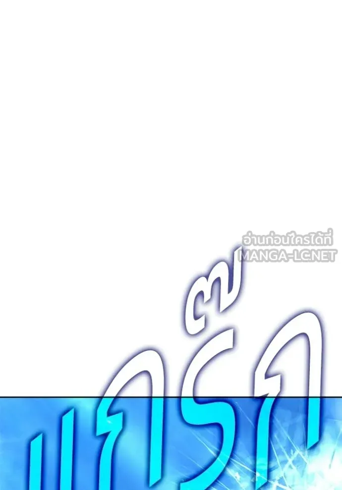 +99 ท่อนไม้ ตอนที่ 186 รูปที่ 200