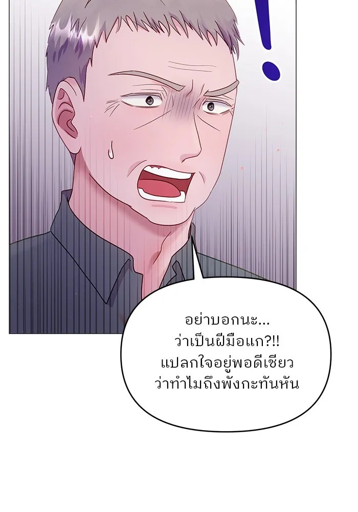 คู่มือคว้าหัวใจนายตัวร้าย ตอนที่ 17 รูปที่ 70