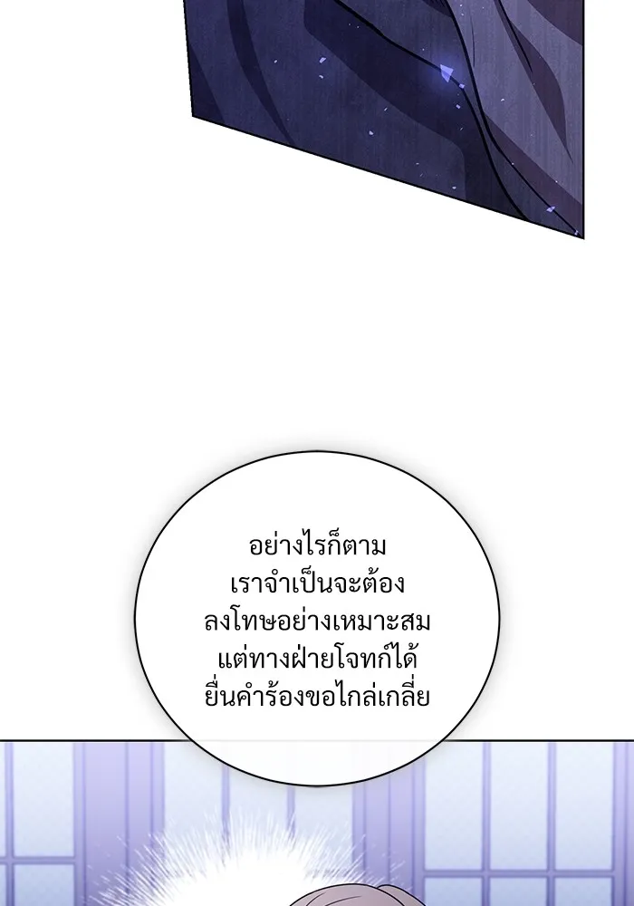 แด่ชู้รักของสามี ตอนที่ 45 รูปที่ 22