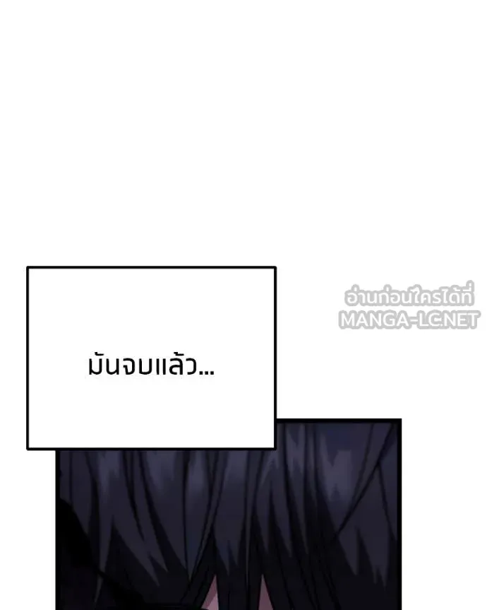 โทษที พื้นที่นี้ ตอนที่ 34 รูปที่ 88