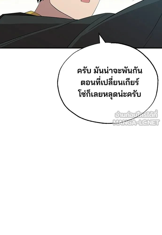 ร้านสะดวกซื้อต่างโลก ตอนที่ 11 รูปที่ 102