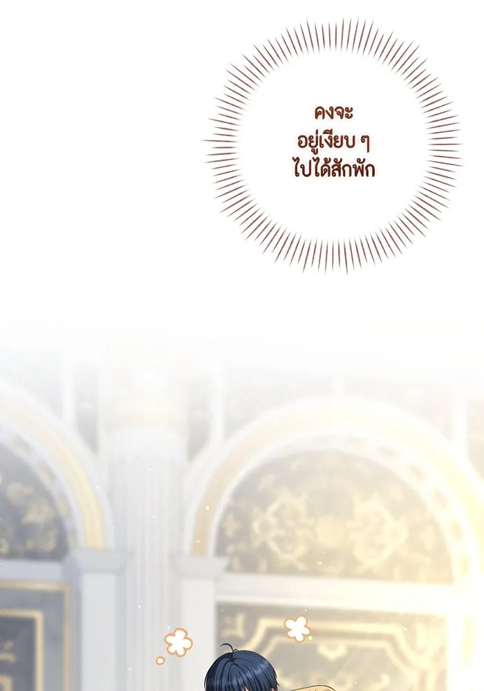 ละครชีวิตลิขิตรัก ตอนที่ 29 รูปที่ 103