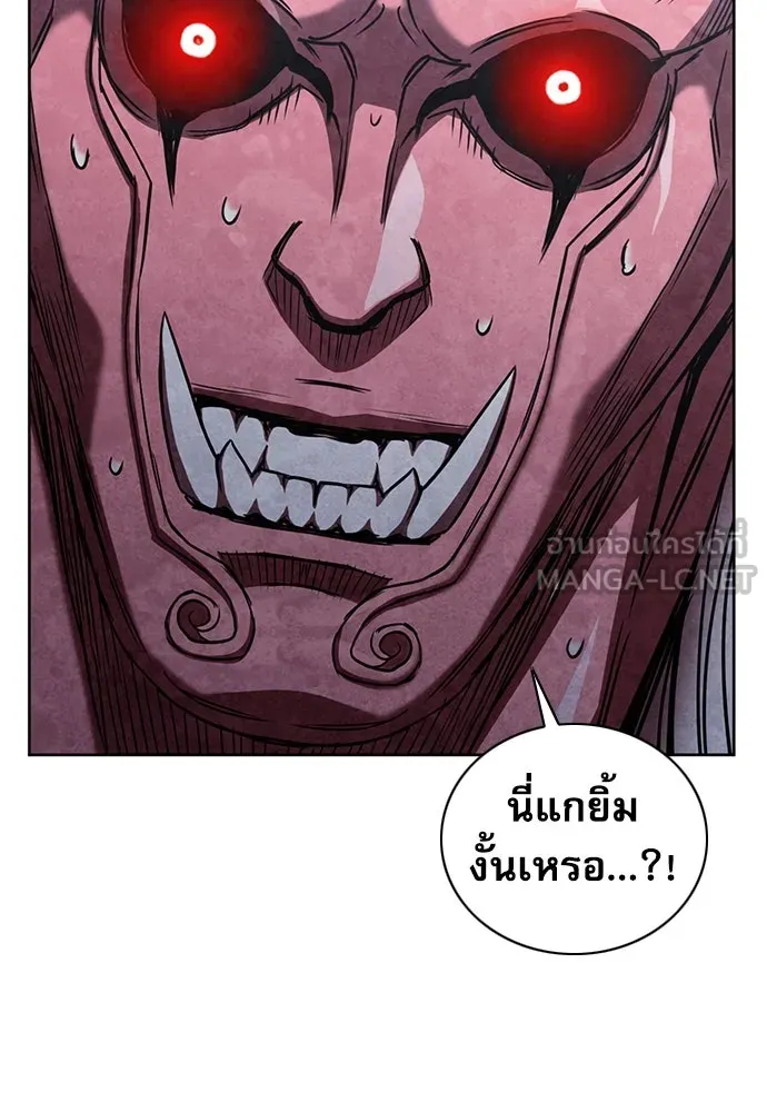 ดรูอิดแห่งสถานีโซล ตอนที่ 73 รูปที่ 33