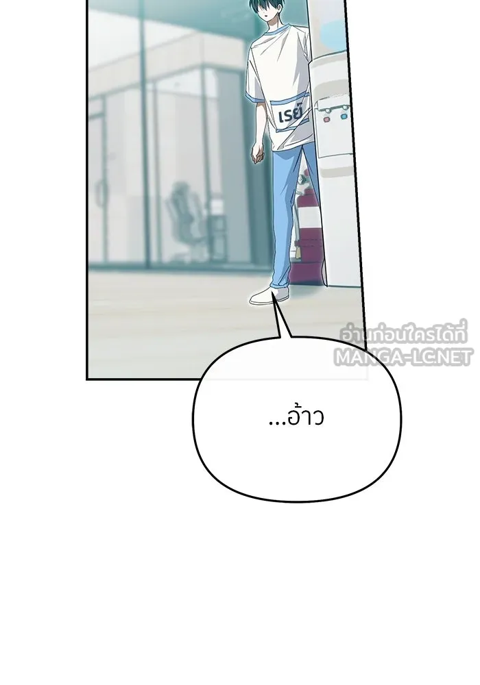 ย้อนเวลามาเป็นมักเน่ ตอนที่ 69 รูปที่ 24