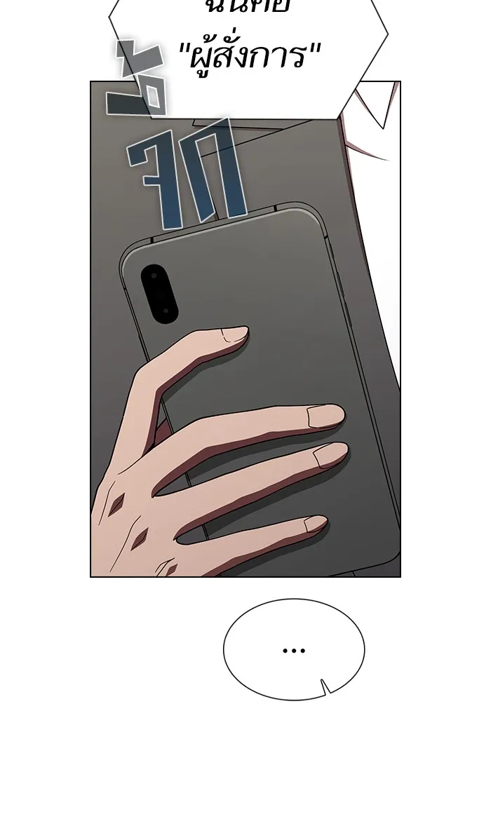 ผู้เล่นขั้นเทพแห่งหอคอยฝึกสอน ตอนที่ 65 รูปที่ 10