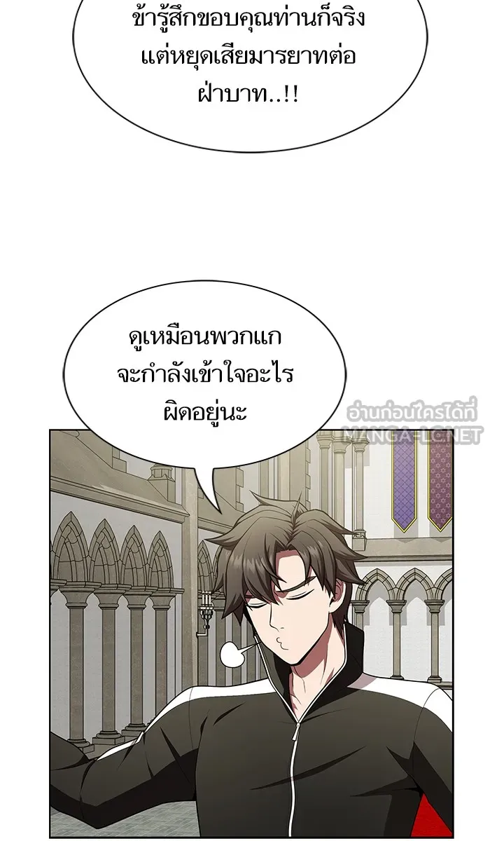 ผู้เล่นขั้นเทพแห่งหอคอยฝึกสอน ตอนที่ 82 รูปที่ 48