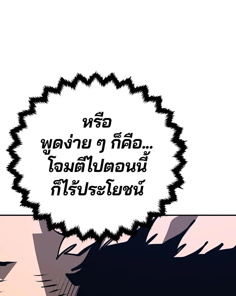 Player ตอนที่ 103 รูปที่ 127