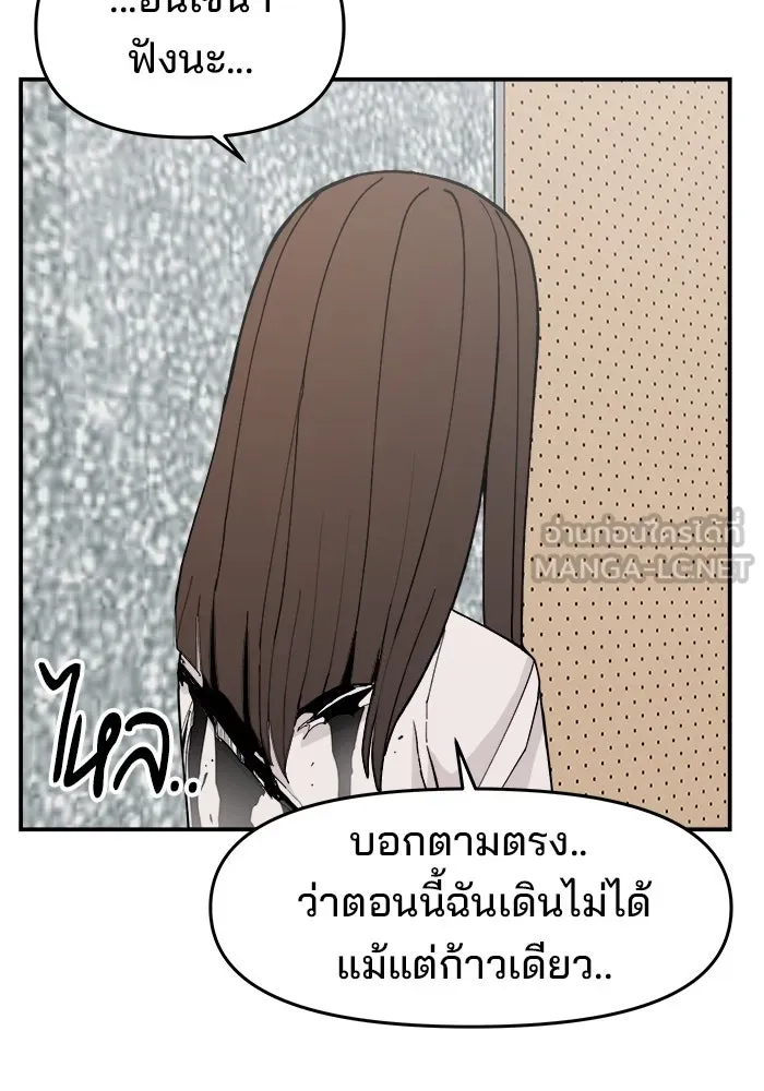ห้องเรียนสาวแสบ ตอนที่ 91 รูปที่ 99