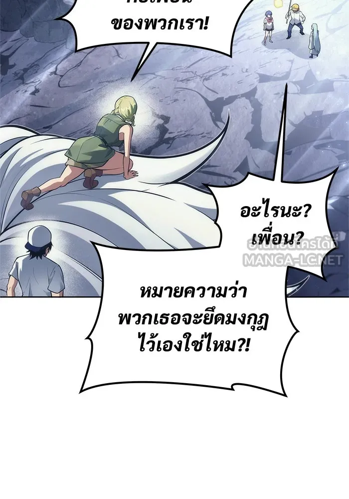 อูเร็ค มาซิโน่ ตอนที่ 18 บาสเกอร์วิลล์ 2 รูปที่ 135