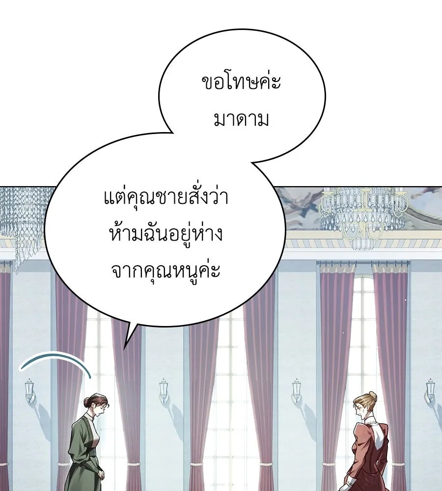 เล่ห์รักชนชั้นสูง ตอนที่ 7 รูปที่ 32