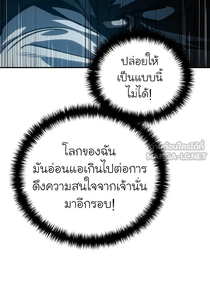 ยอดนักดาบผู้โอบอุ้มดารา ตอนที่ 32 รูปที่ 12
