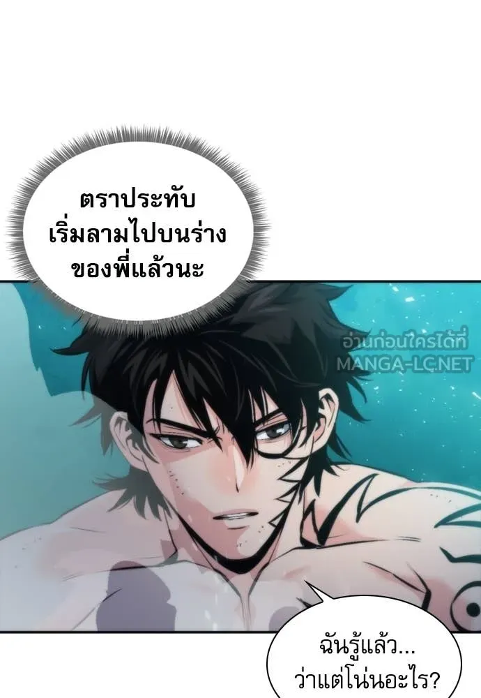 ดรูอิดแห่งสถานีโซล ตอนที่ 204 รูปที่ 122