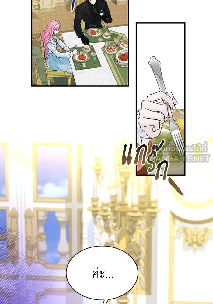 ไหนบอกว่าฉันใกล้ตาย ตอนที่ 13 รูปที่ 3