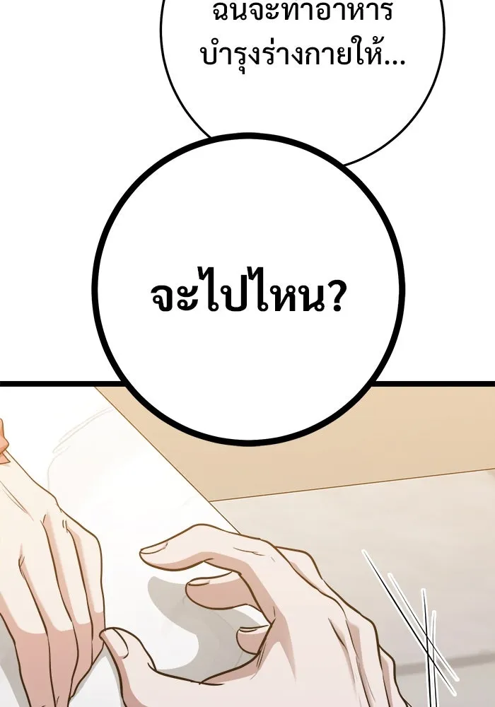 ราชินีนักบู๊ ตอนที่ 63 รูปที่ 46