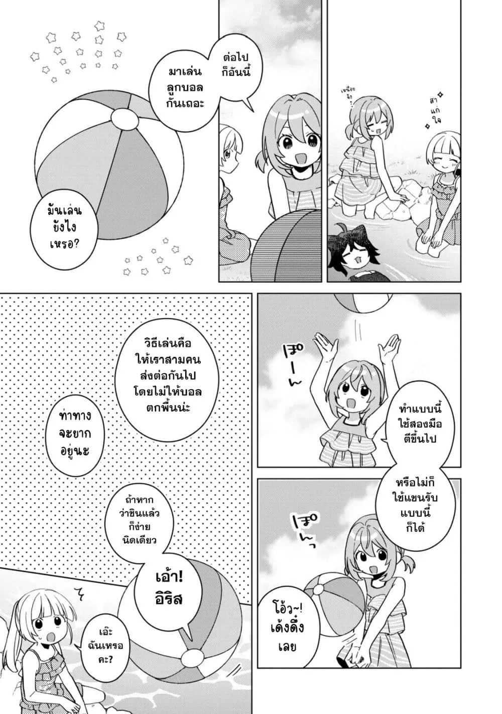 Manga-lc-com อ่านมังงะ อ่านการ์ตูน ออนไลน์ ฟรี The Happy Slow Life of a Reincarnated Girl Starting from the ตอนที่ 1 2 3 4 5 6 7 8 9 10 11 12 13 14 ฟรี ไม่มีโฆษณา Manga-lc - อ่าน มังงะ อ่าน การ์ตูน ออนไลน์ อ่านมังงะ ฟรี