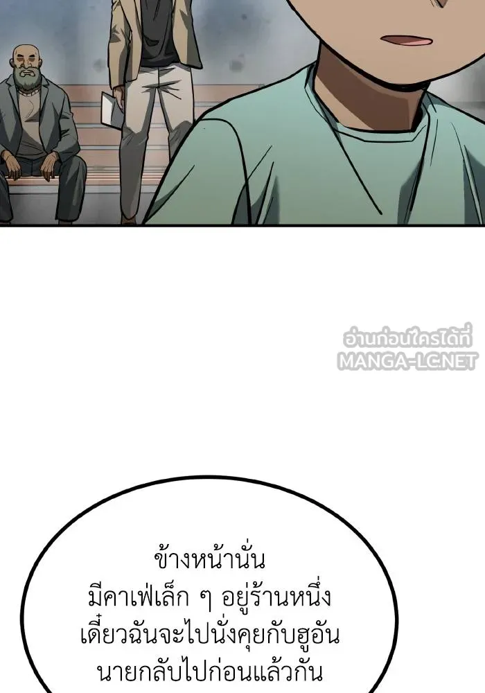ราชาแห่งอ็อกทากอน ตอนที่ 39 รูปที่ 66