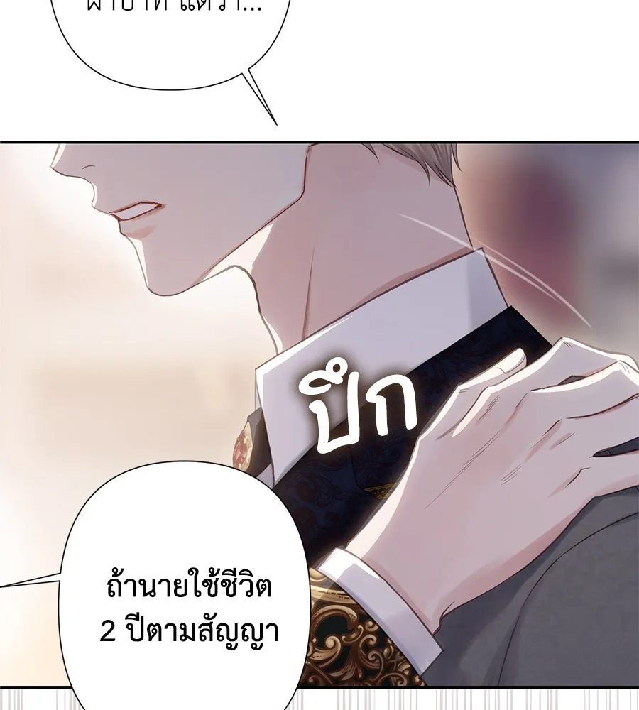 บาสเตียน ตอนที่ 22 รูปที่ 19