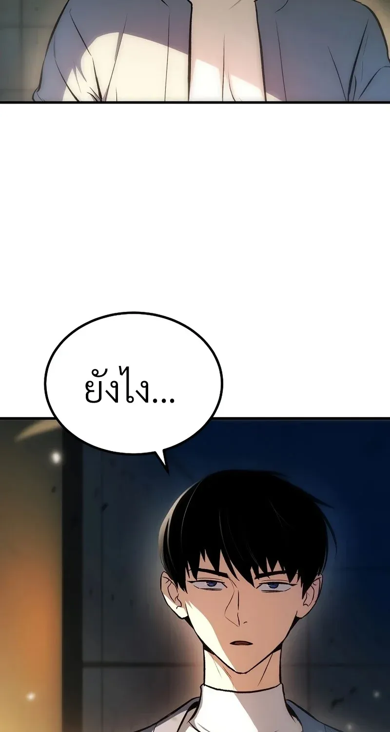 The Hero Returns ตอนที่ ตอนที่ 131 รูปที่ 117