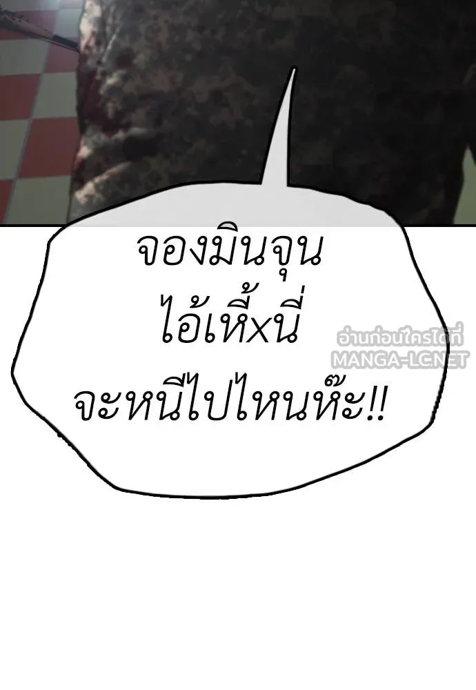 ผู้กล้าฝ่า ตอนที่ 25 รูปที่ 41