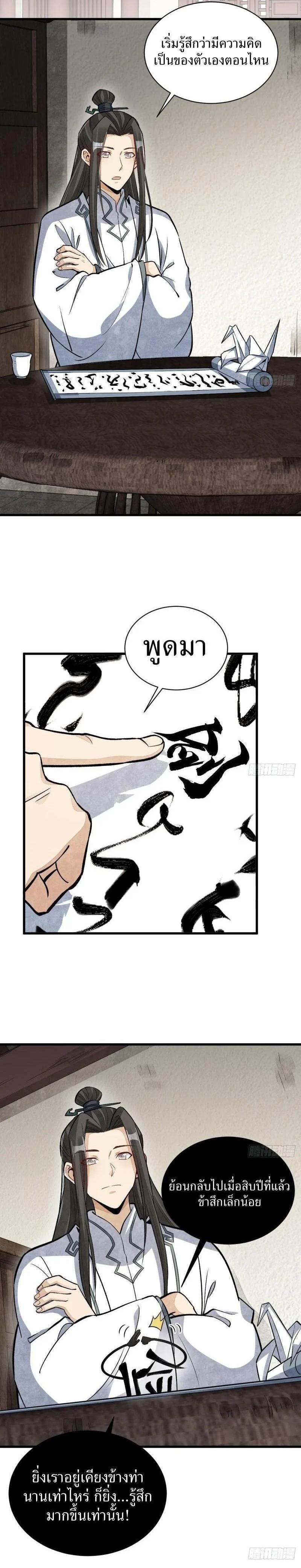 Manga-lc-com อ่านมังงะ อ่านการ์ตูน ออนไลน์ ฟรี Lan Ke Qi Yuan ตอนที่ 1 2 3 4 5 6 7 8 9 10 11 12 13 14 ฟรี ไม่มีโฆษณา Manga-lc - อ่าน มังงะ อ่าน การ์ตูน ออนไลน์ อ่านมังงะ ฟรี