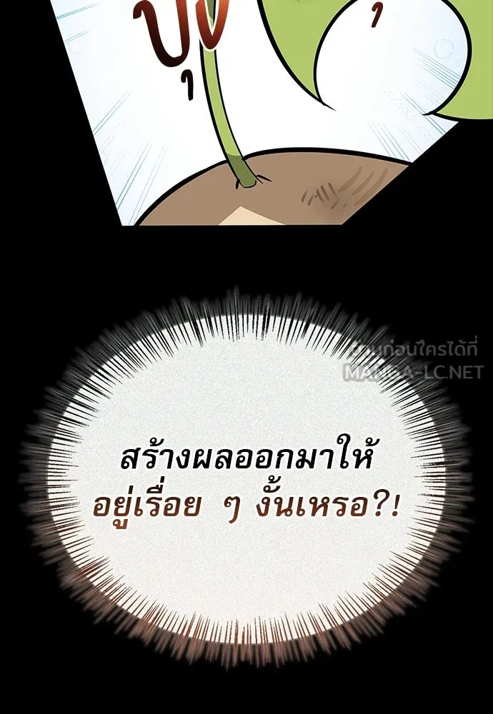 ชีวิตฮีลใจนายฮันเตอร์คลาส S ตอนที่ 24 รูปที่ 63