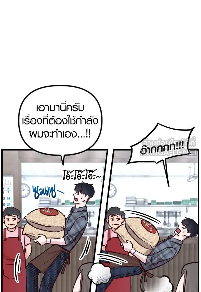 รักกันคนละครึ่งทาง ตอนที่ 4 รูปที่ 57