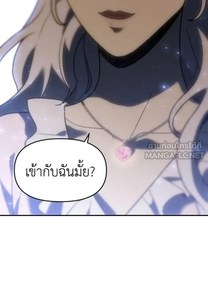 อดีตบอสหอคอย ตอนที่ 118 รูปที่ 150